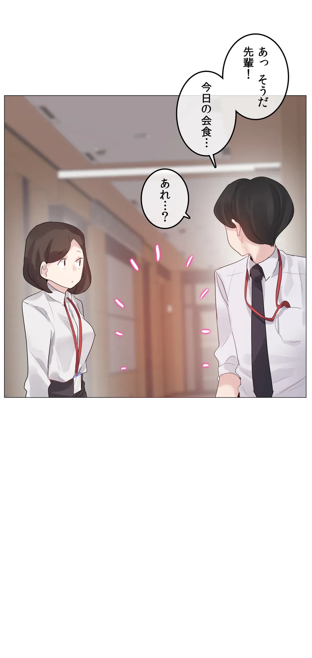 ページ 4 — 第130話