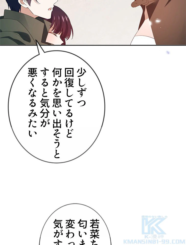 ページ 17 — 第108話