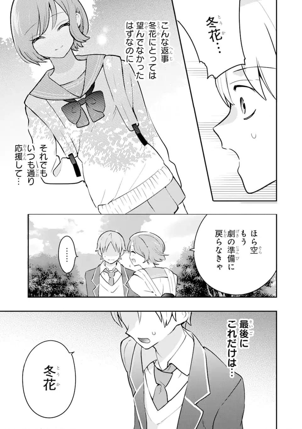 ページ 10 — 第14.2話