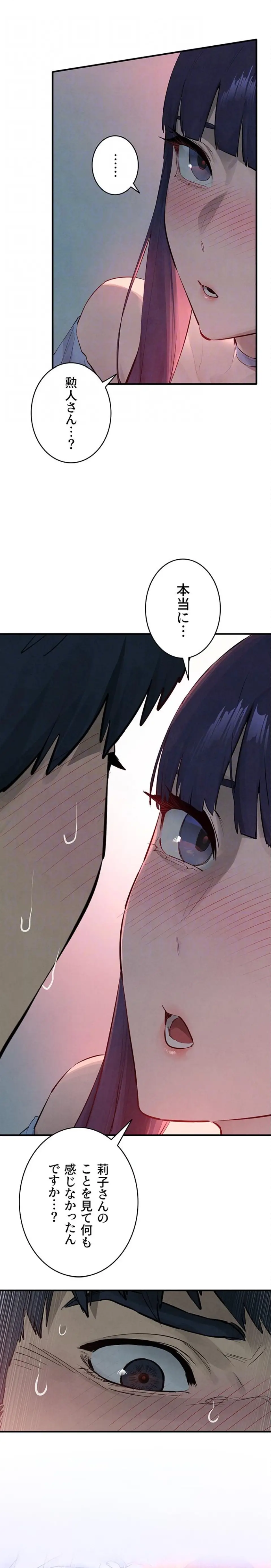 ページ 11 — 第124話