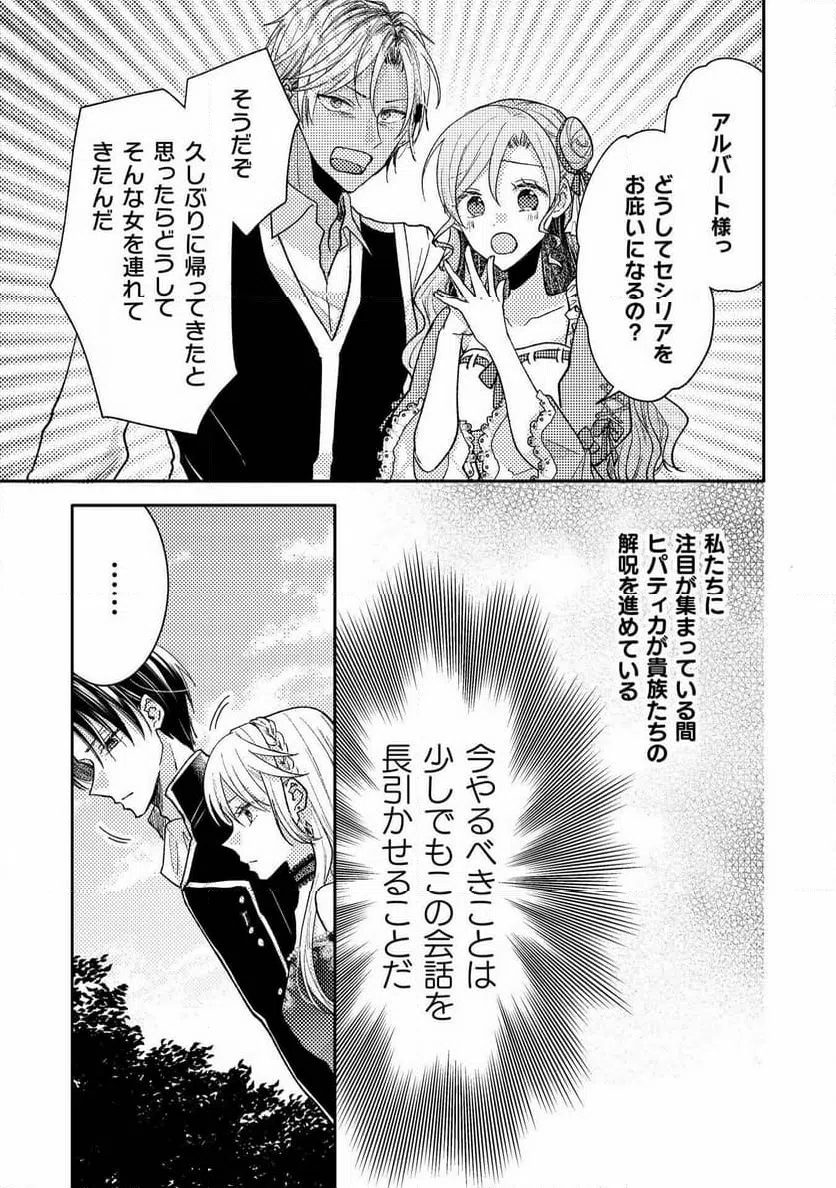 ページ 5 — 第31話