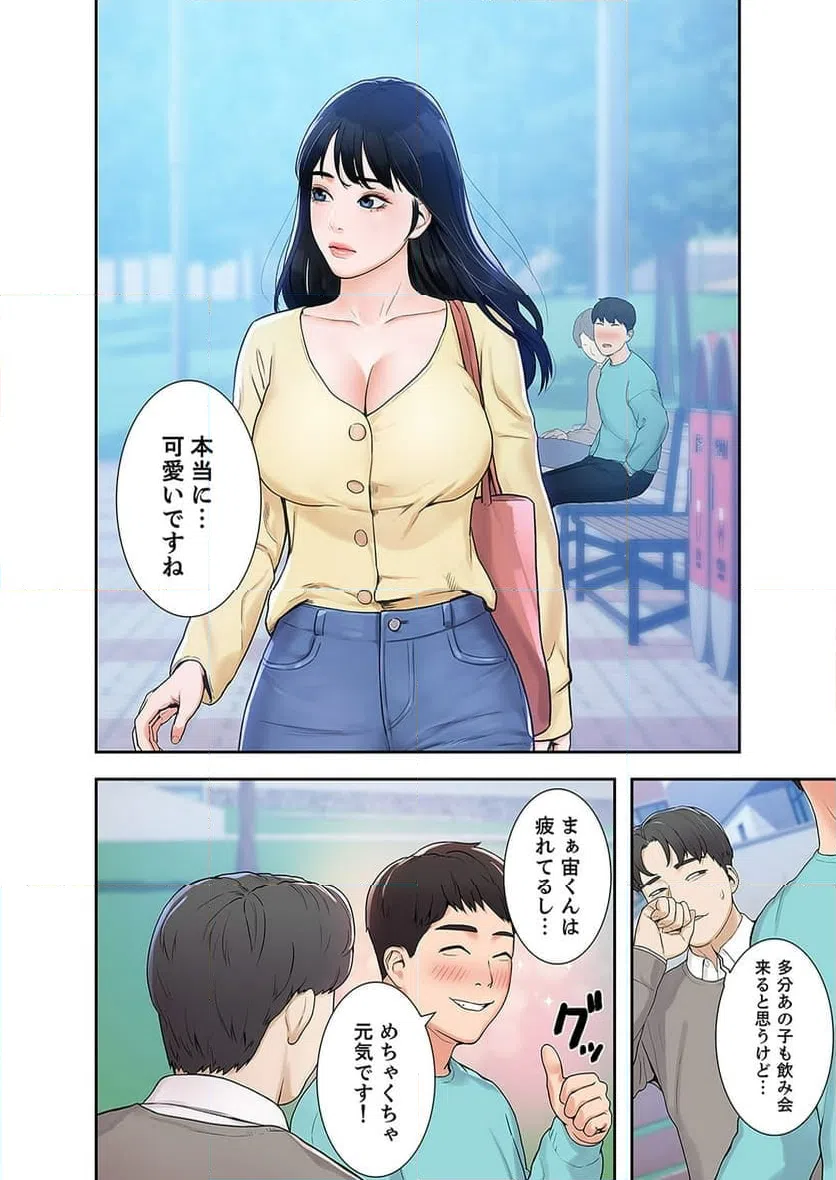 ページ 13 — 第1話