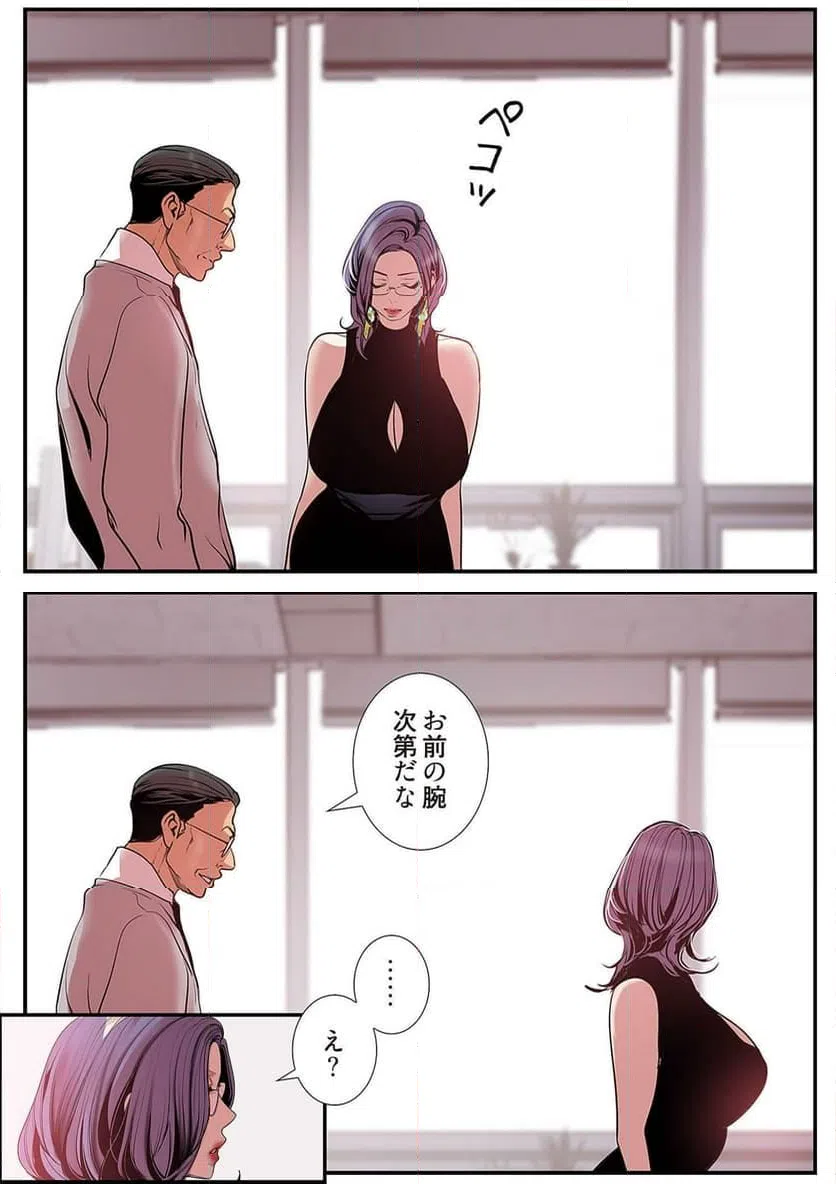 ページ 29 — 第27話