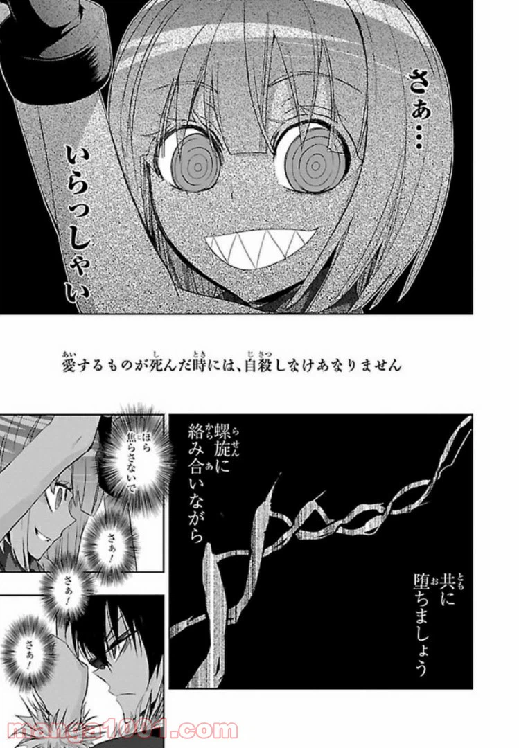 ページ 29 — 第51話