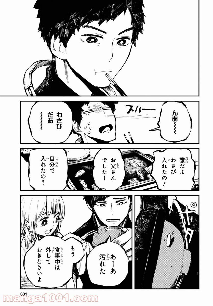 ページ 17 — 第4話