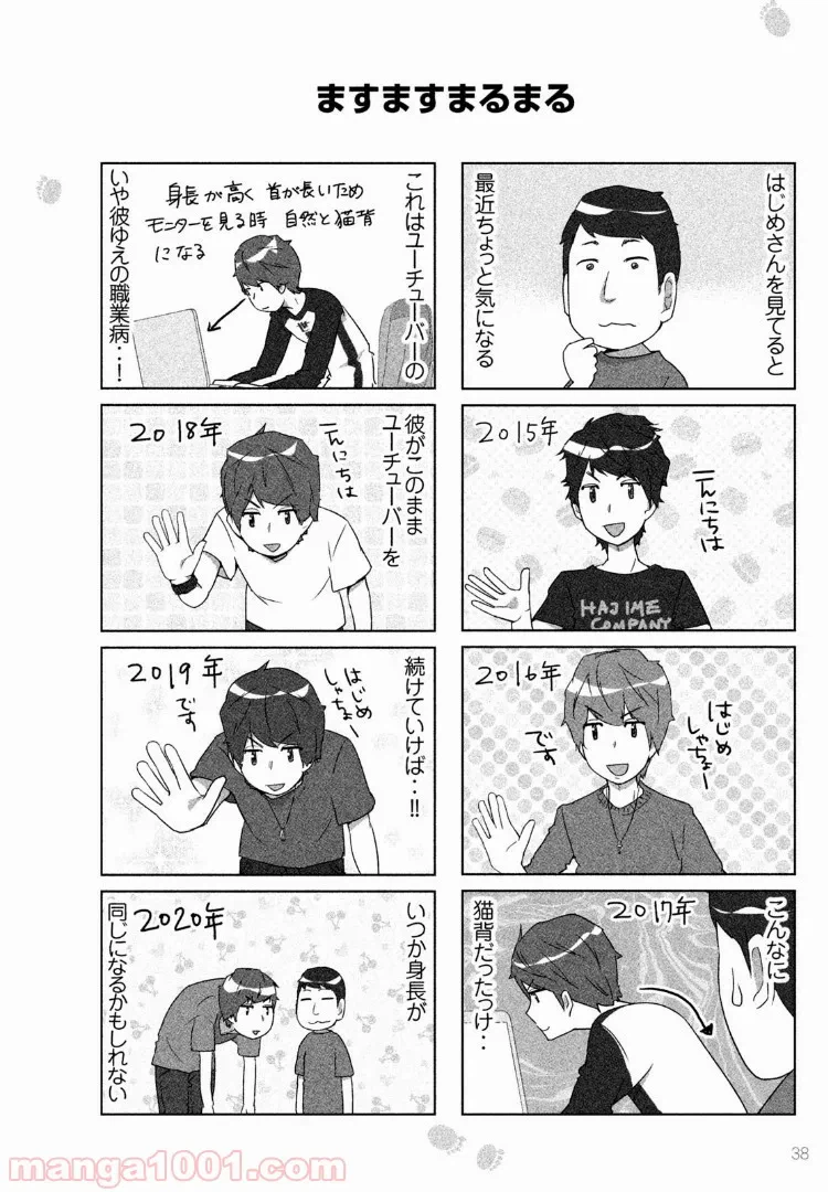 ページ 6 — 第0話
