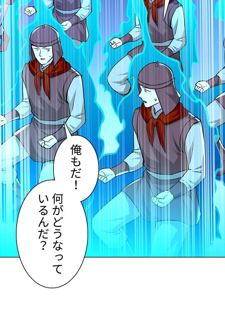 ページ 18 — 第239話