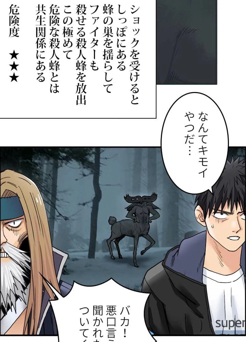 ページ 18 — 第184話