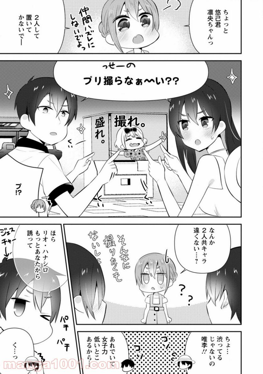ページ 3 — 第13.2話