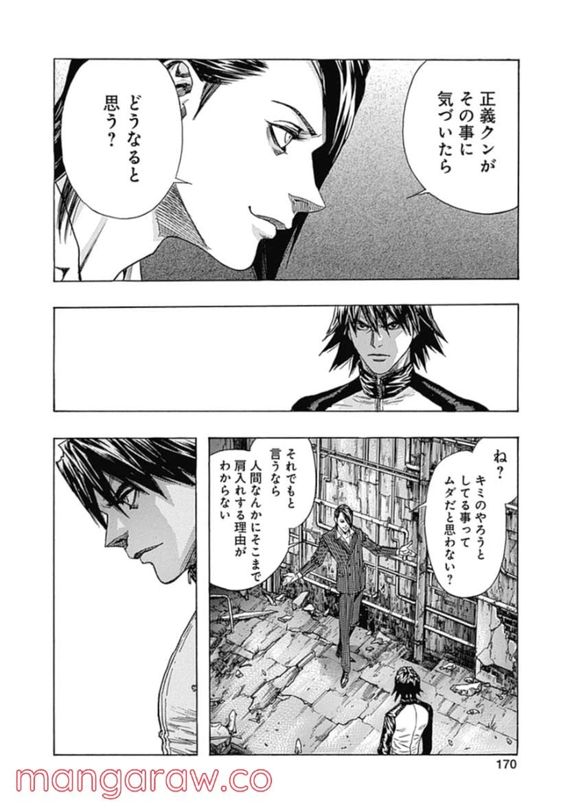 ページ 14 — 第224話