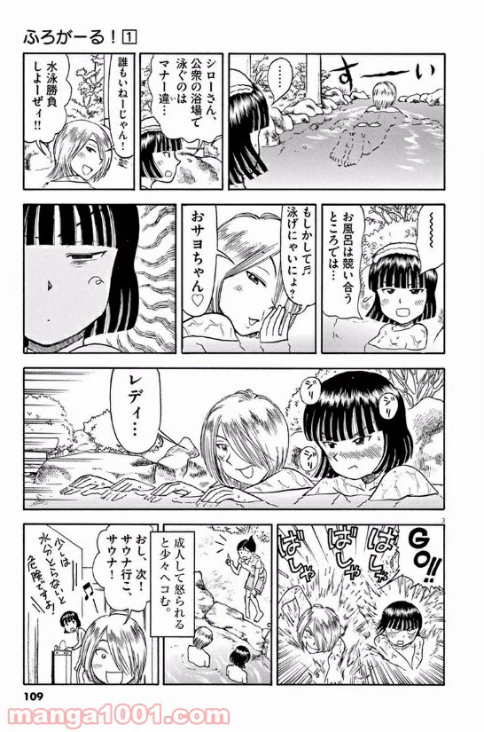 ページ 3 — 第13話