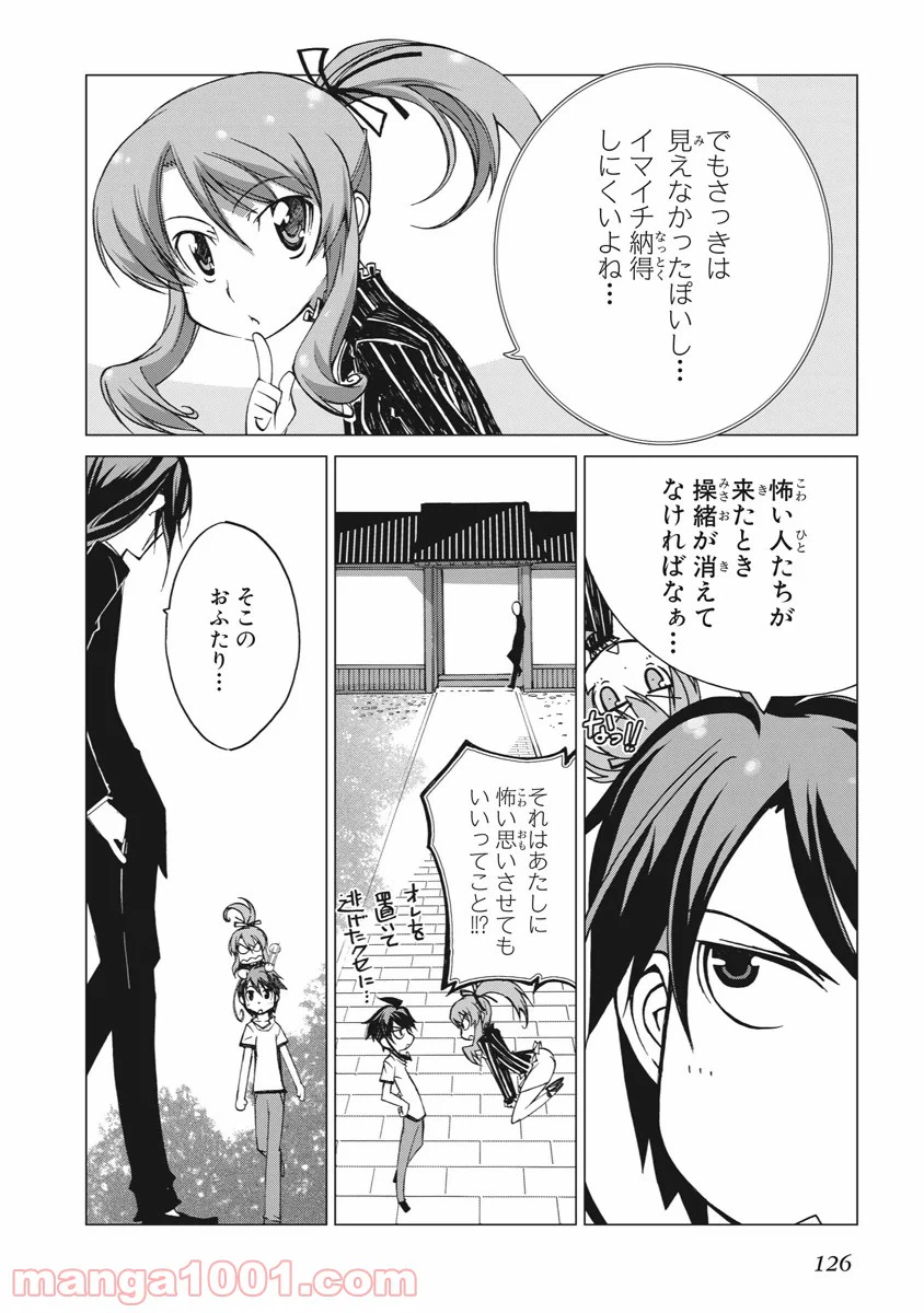ページ 18 — 第4話