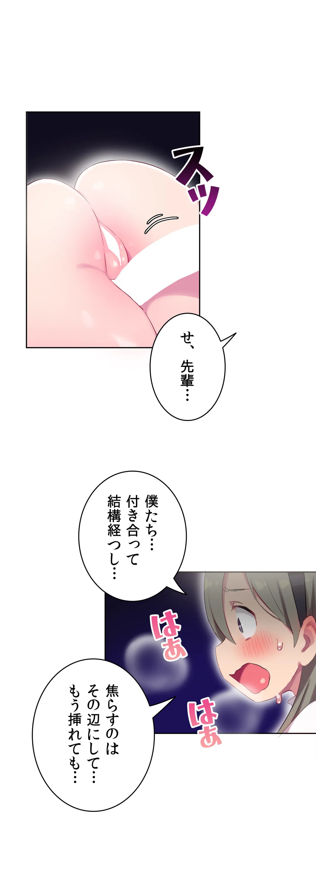 ページ 15 — 第26話