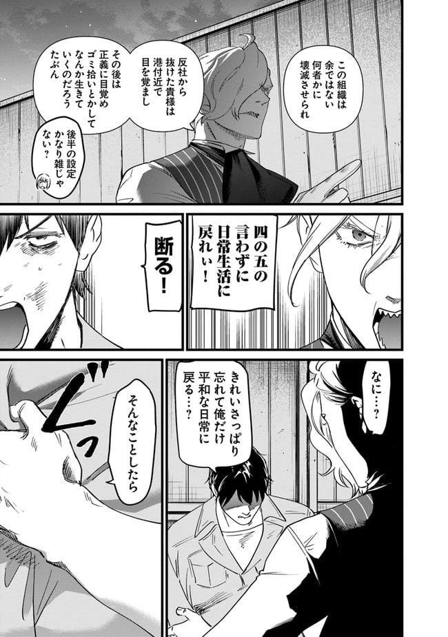 ページ 13 — 第9話