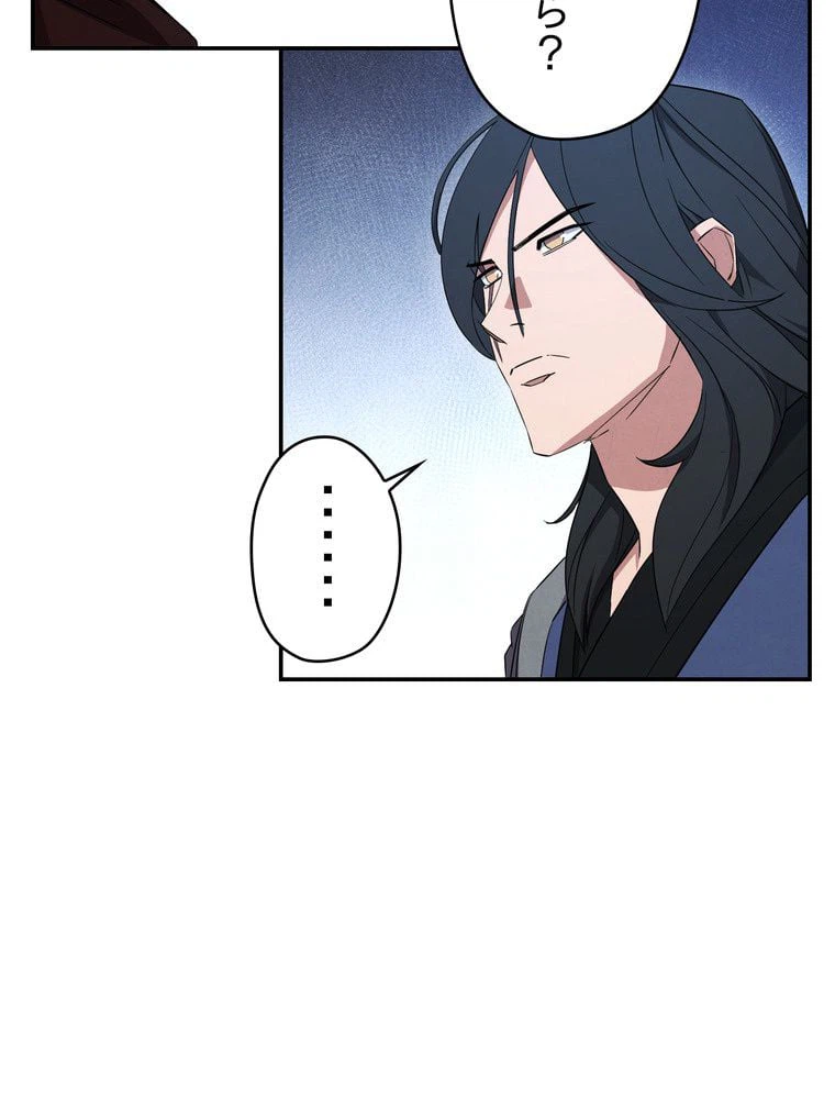 ページ 10 — 第70話