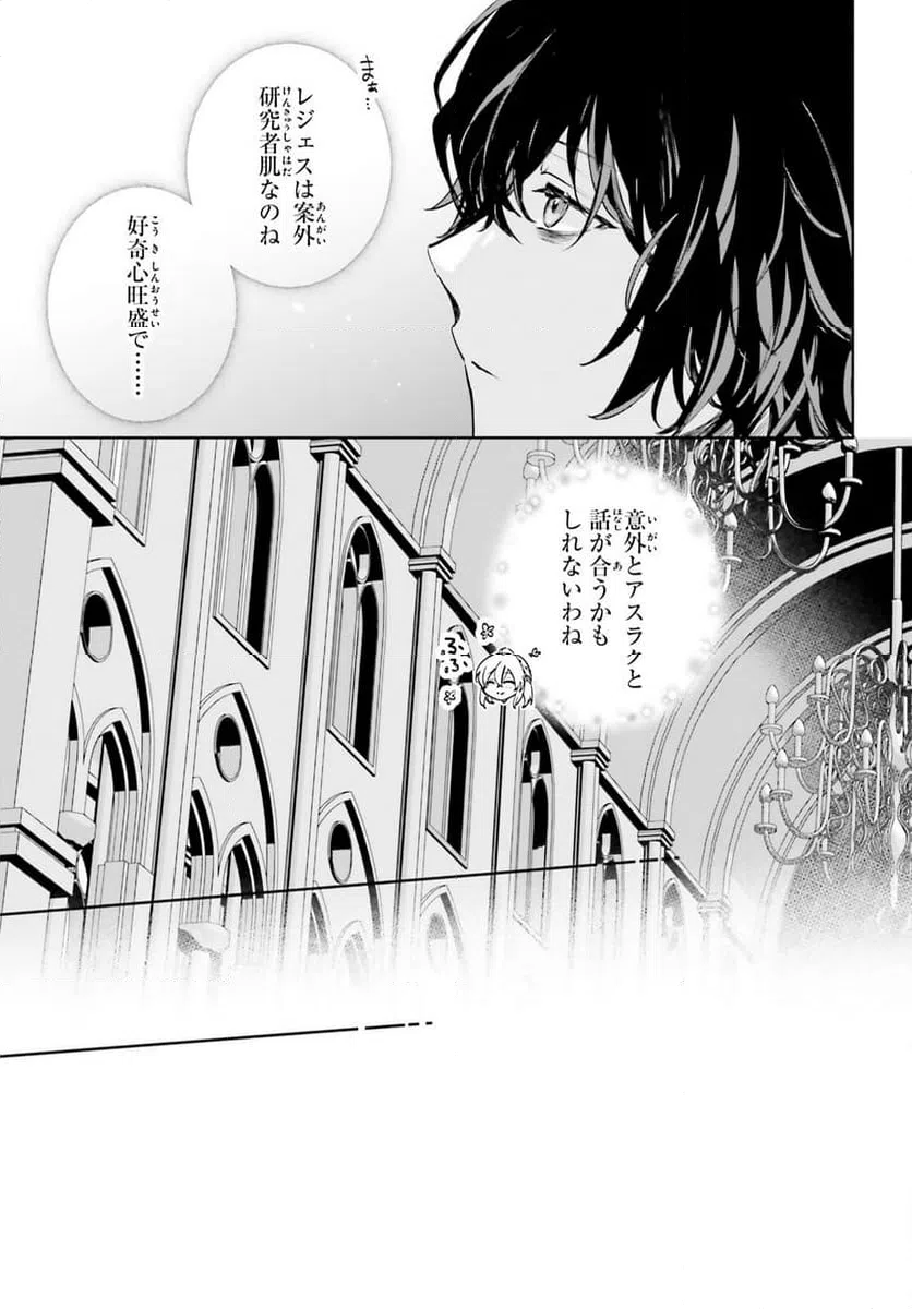 ページ 5 — 第12話