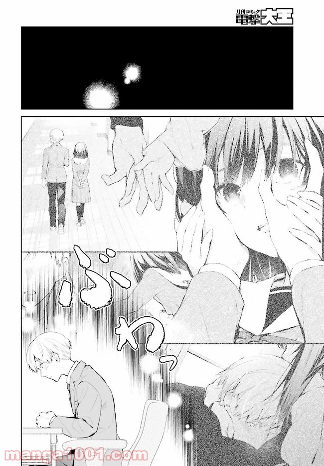 ページ 6 — 第11.1話