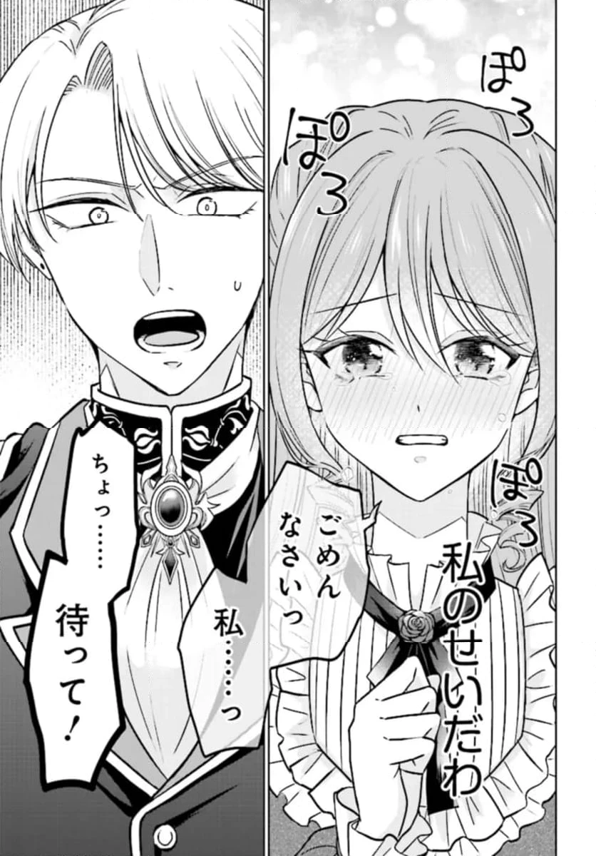 ページ 35 — 第1話