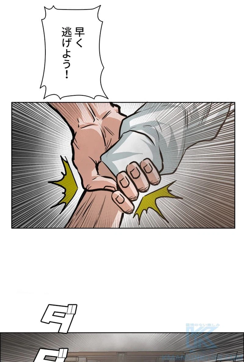 ページ 23 — 第130話