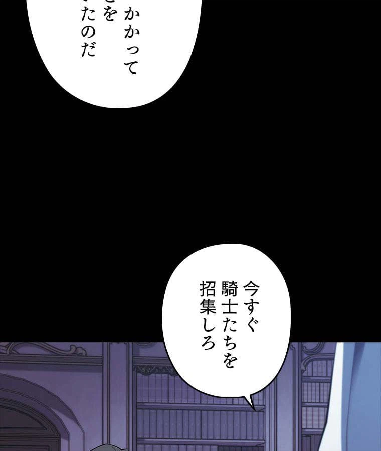 ページ 16 — 第96話