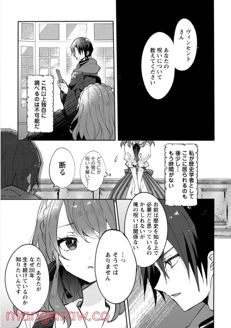 ページ 7 — 第8.1話