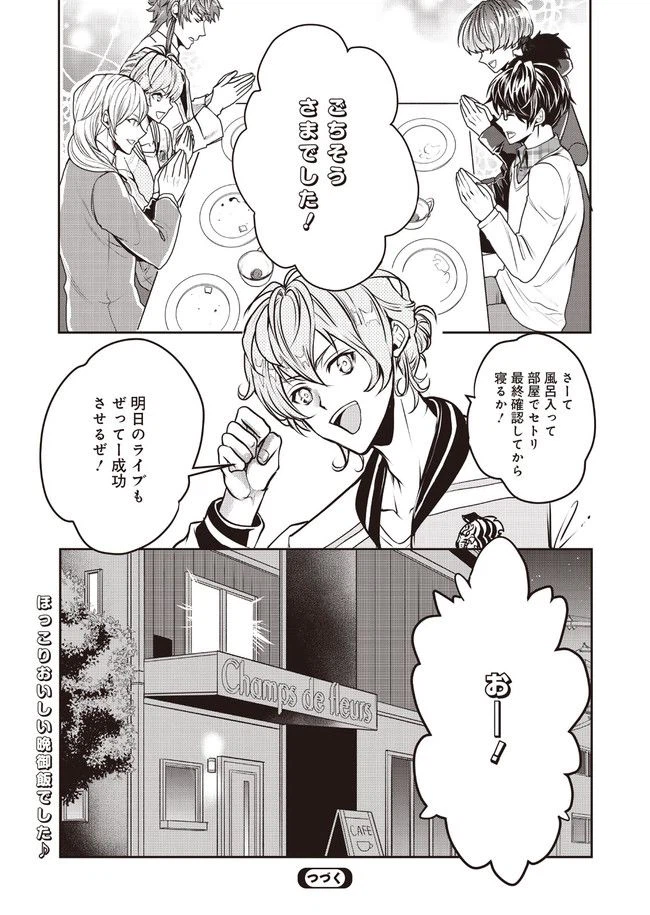 ページ 27 — 第1話