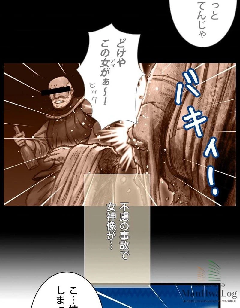 ページ 29 — 第35話