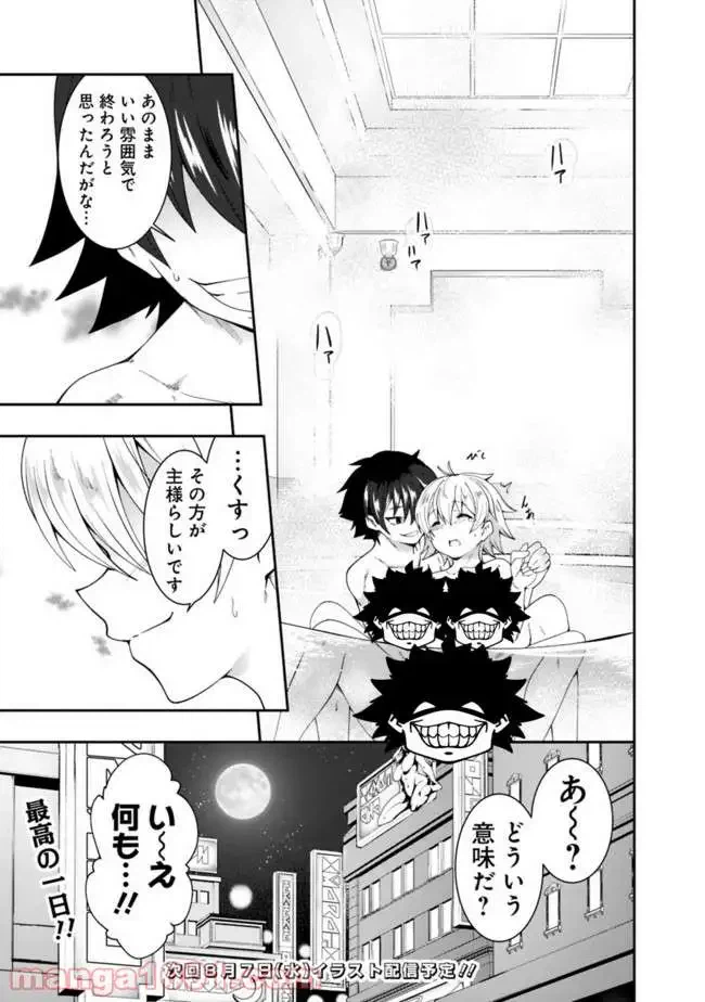 ページ 15 — 第80話