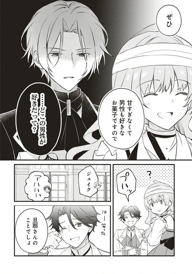ページ 18 — 第6話