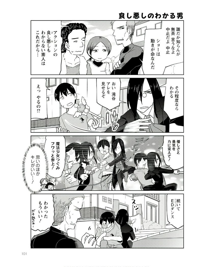 ページ 7 — 第36話