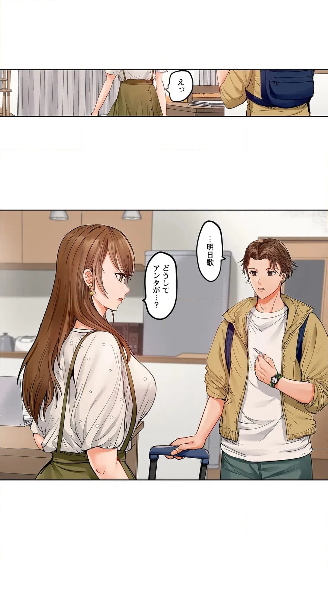 ページ 21 — 第81話