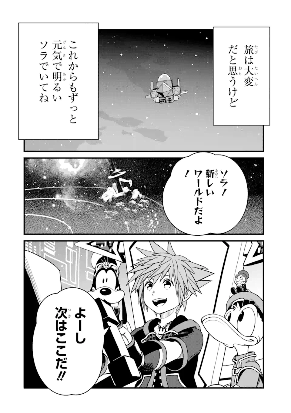 ページ 18 — 第25.1話