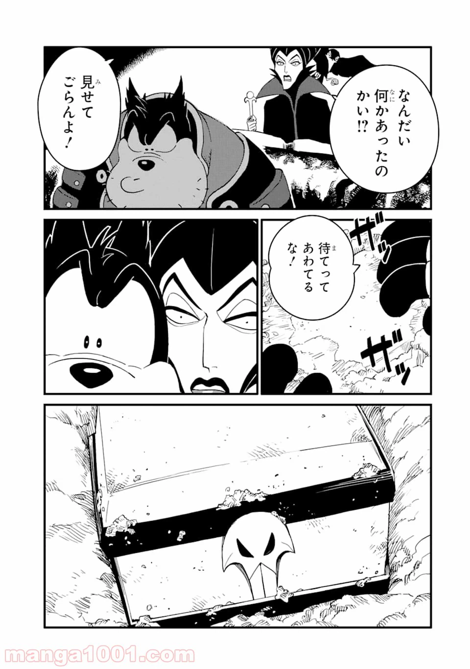 ページ 15 — 第8話