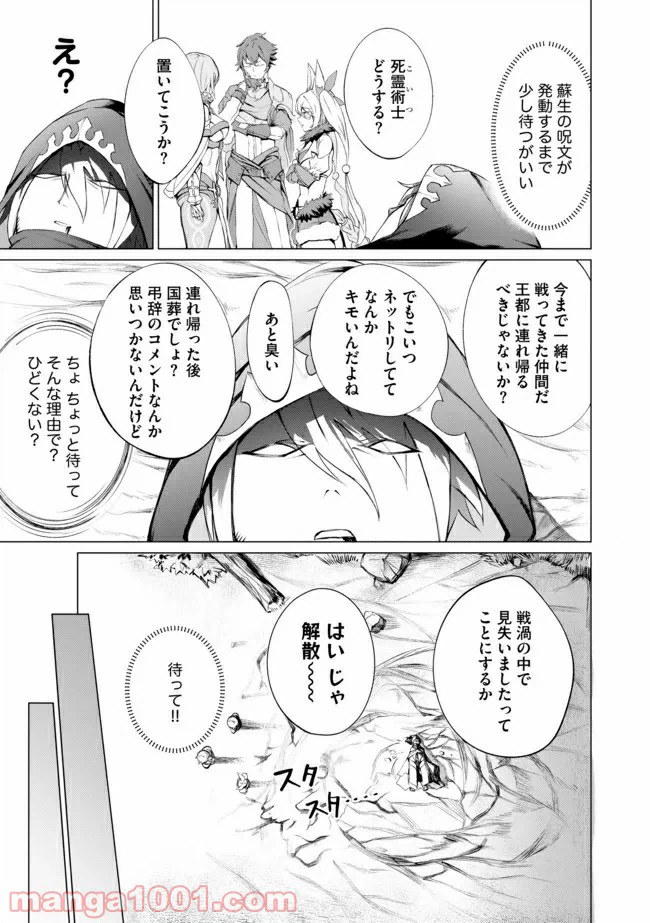 ページ 4 — 第1話