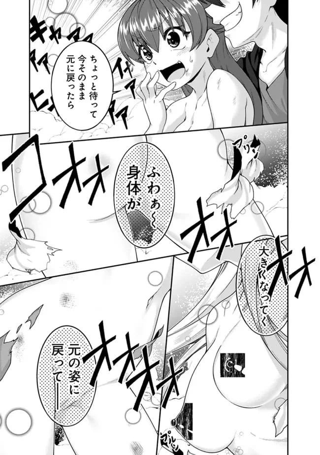 ページ 7 — 第161話