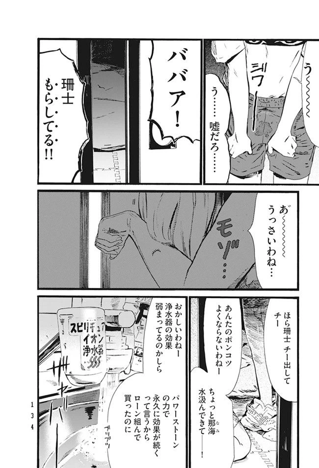 ページ 22 — 第5話
