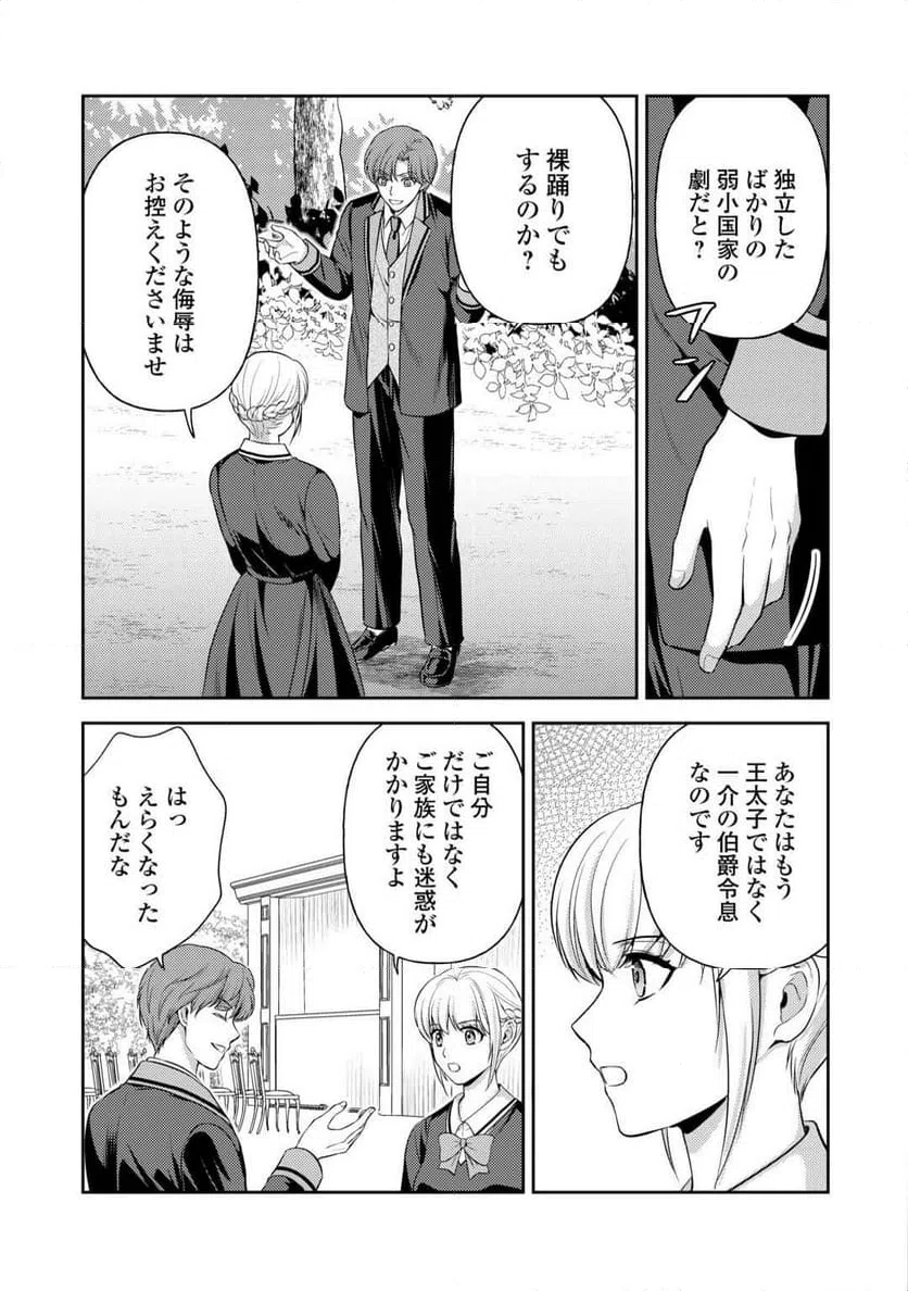 ページ 5 — 第25話