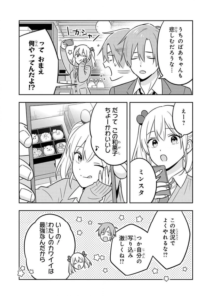 ページ 13 — 第12話