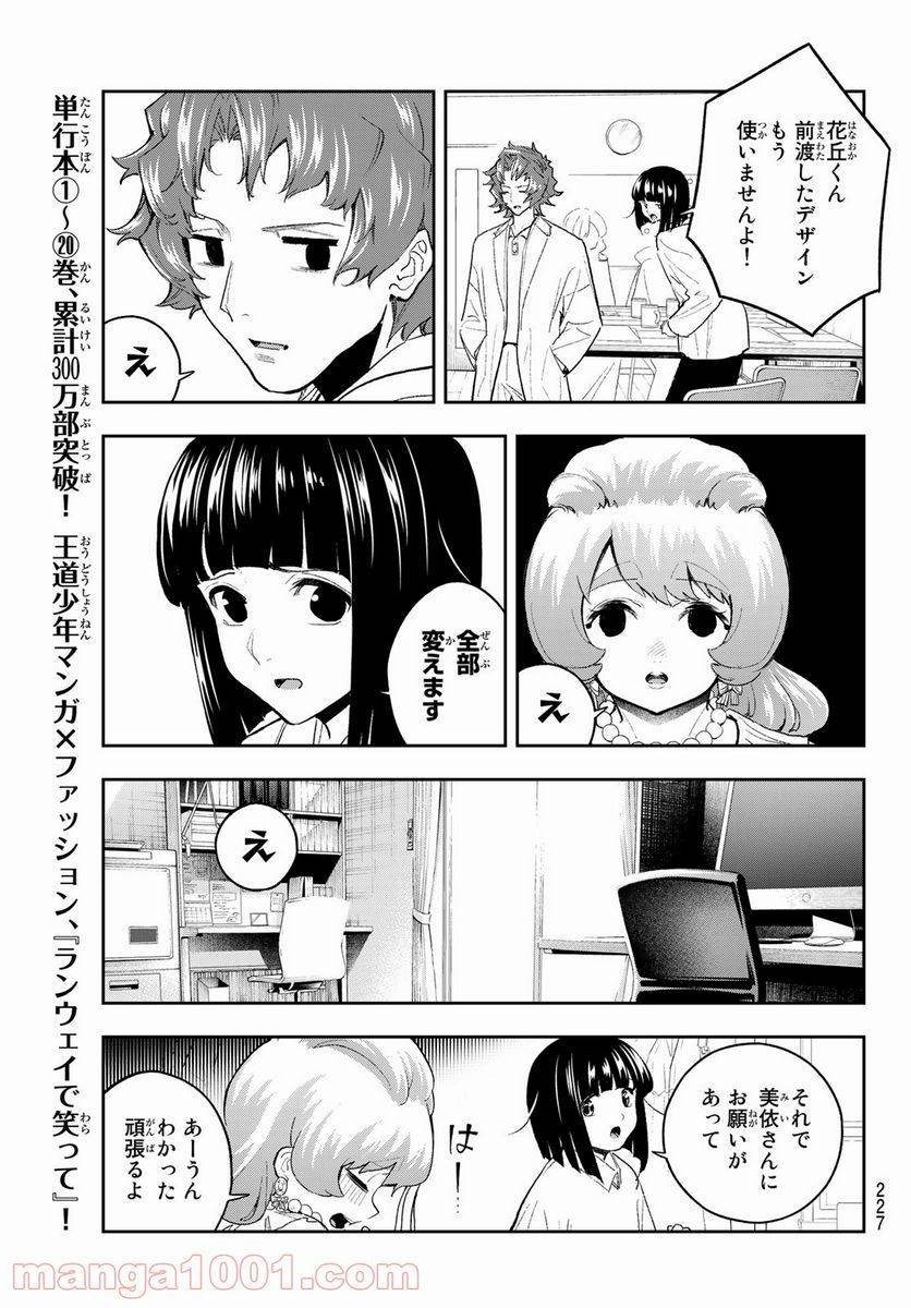 ページ 7 — 第180話