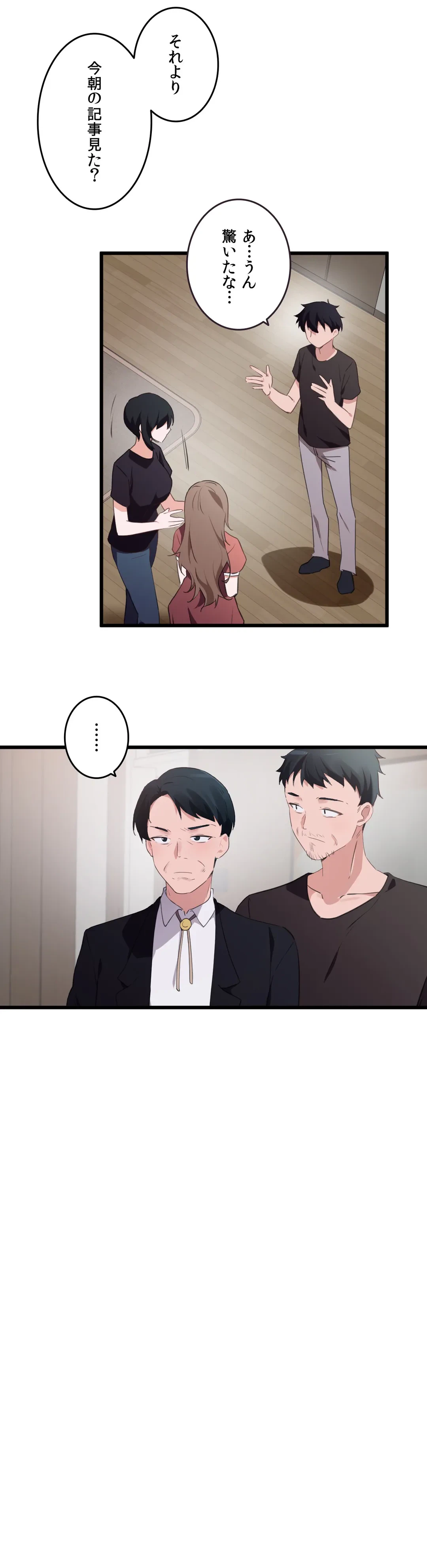 ページ 10 — 第71話
