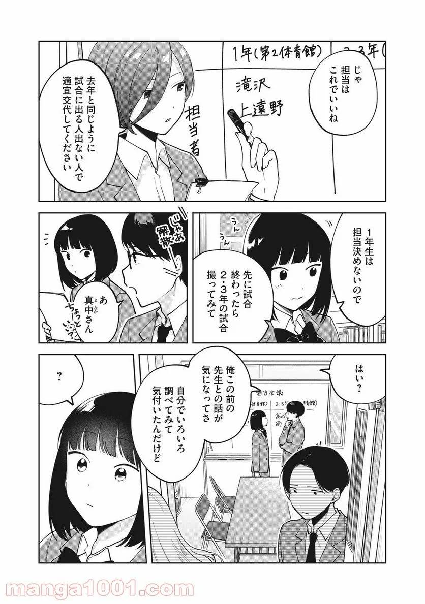 ページ 4 — 第11話
