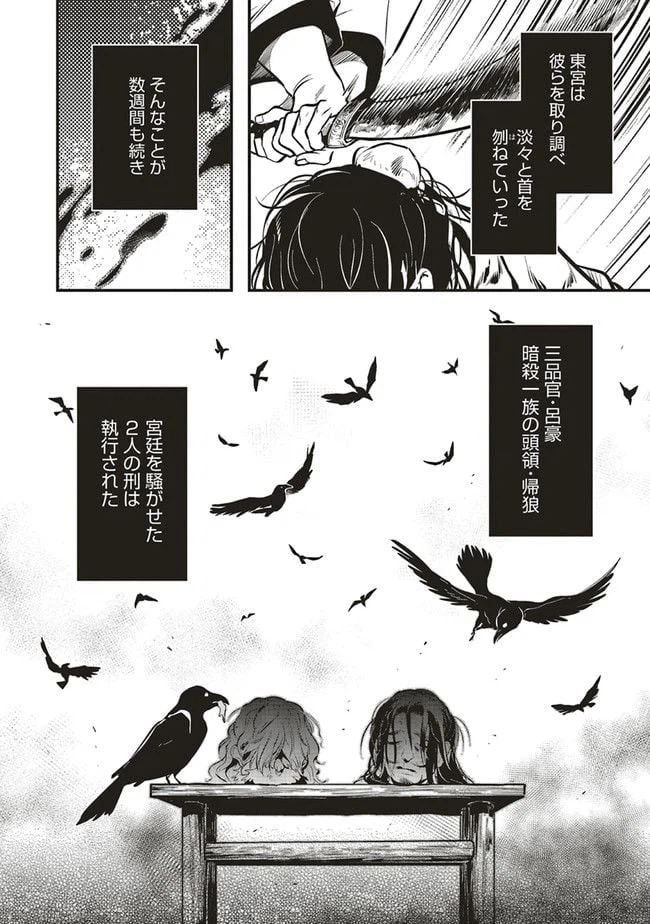 ページ 10 — 第12.2話