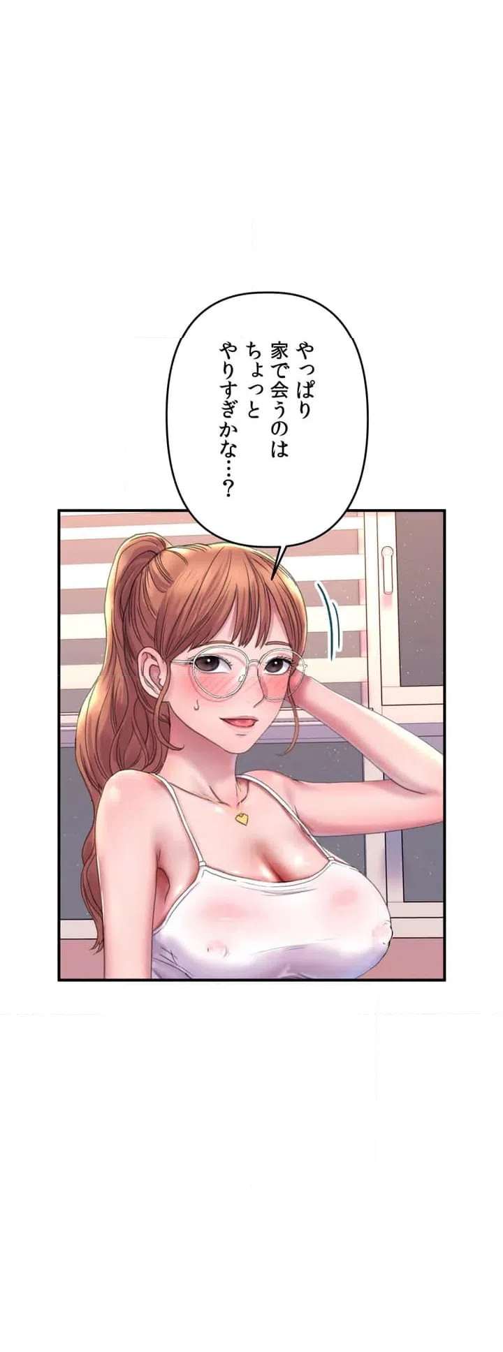 ページ 3 — 第2話