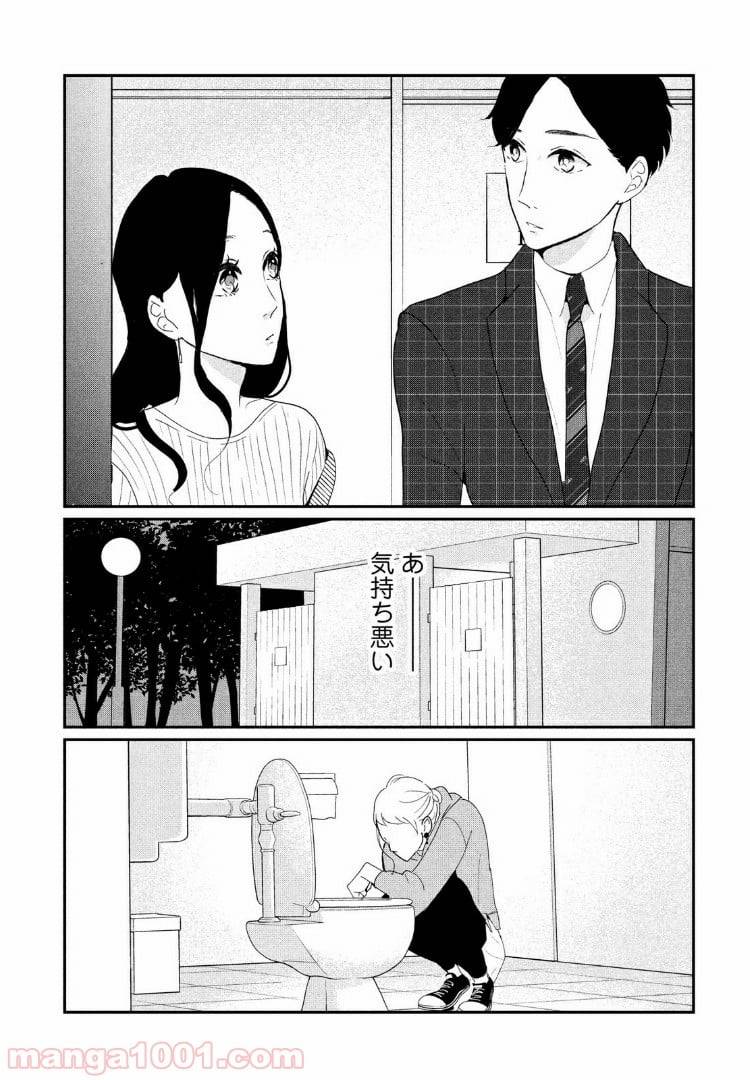 ページ 12 — 第15.2話