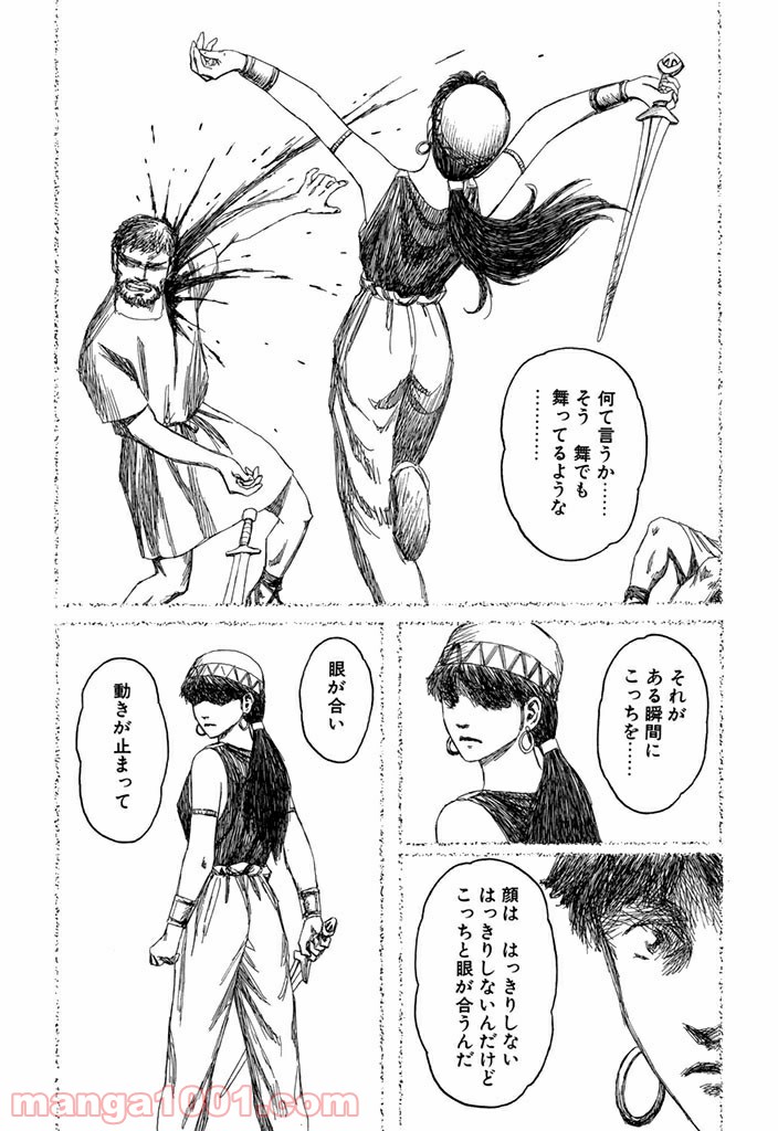 ページ 4 — 第7話