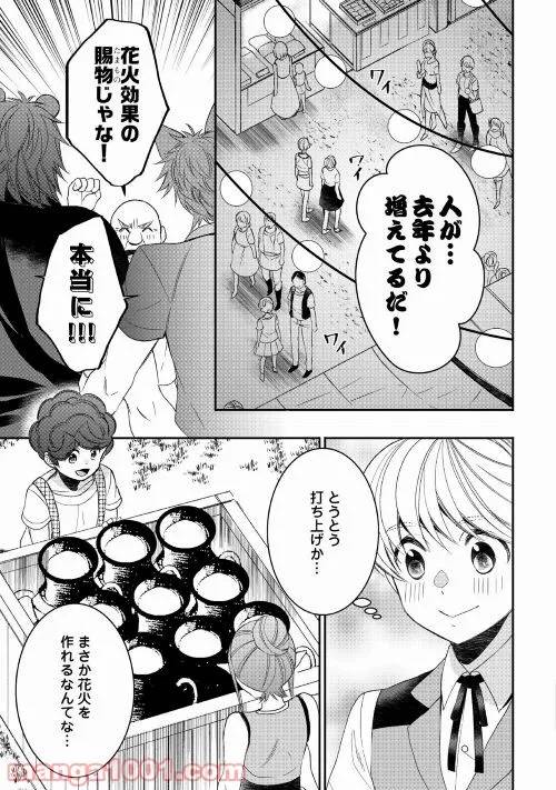 ページ 9 — 第71話