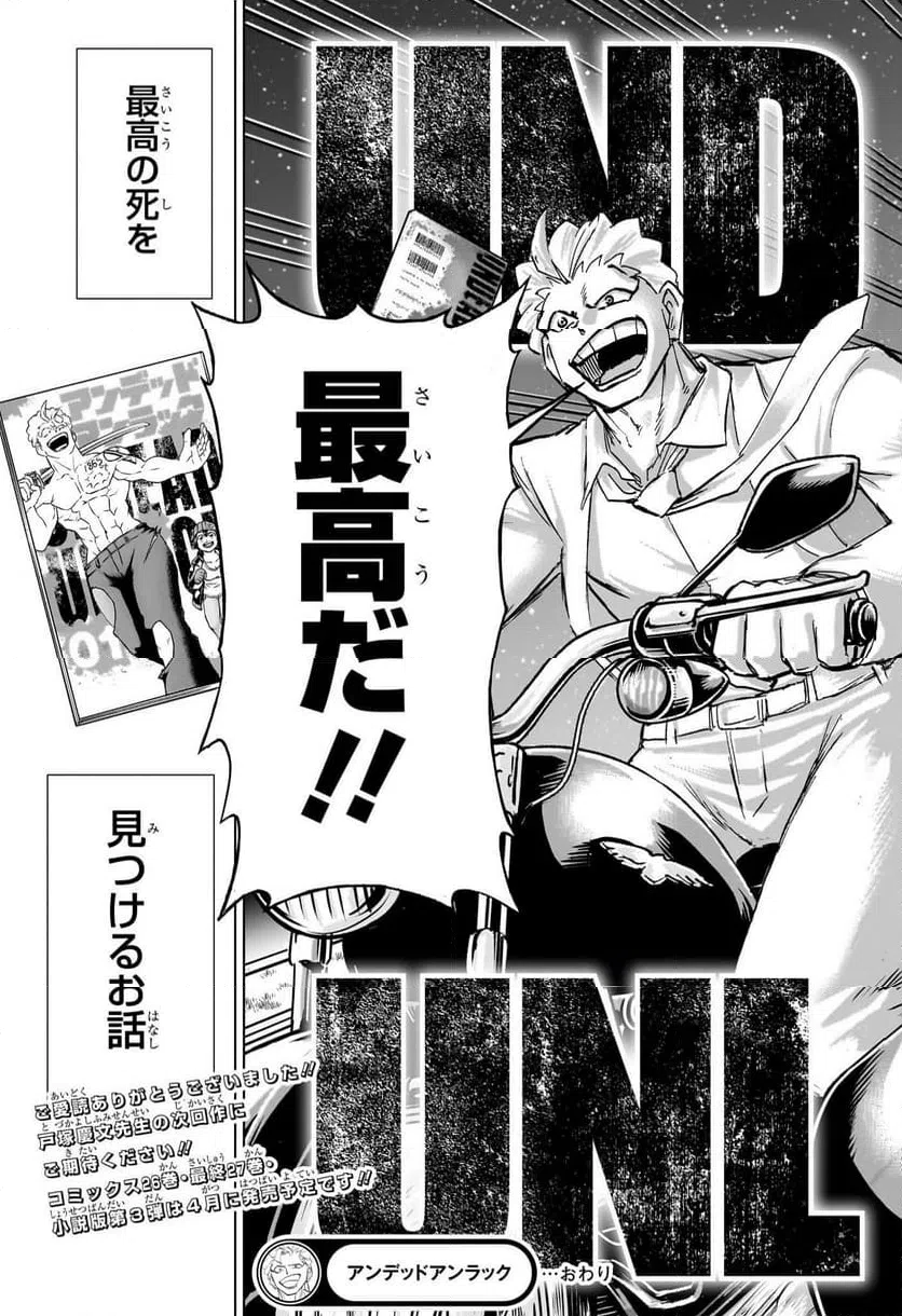ページ 27 — 第239話