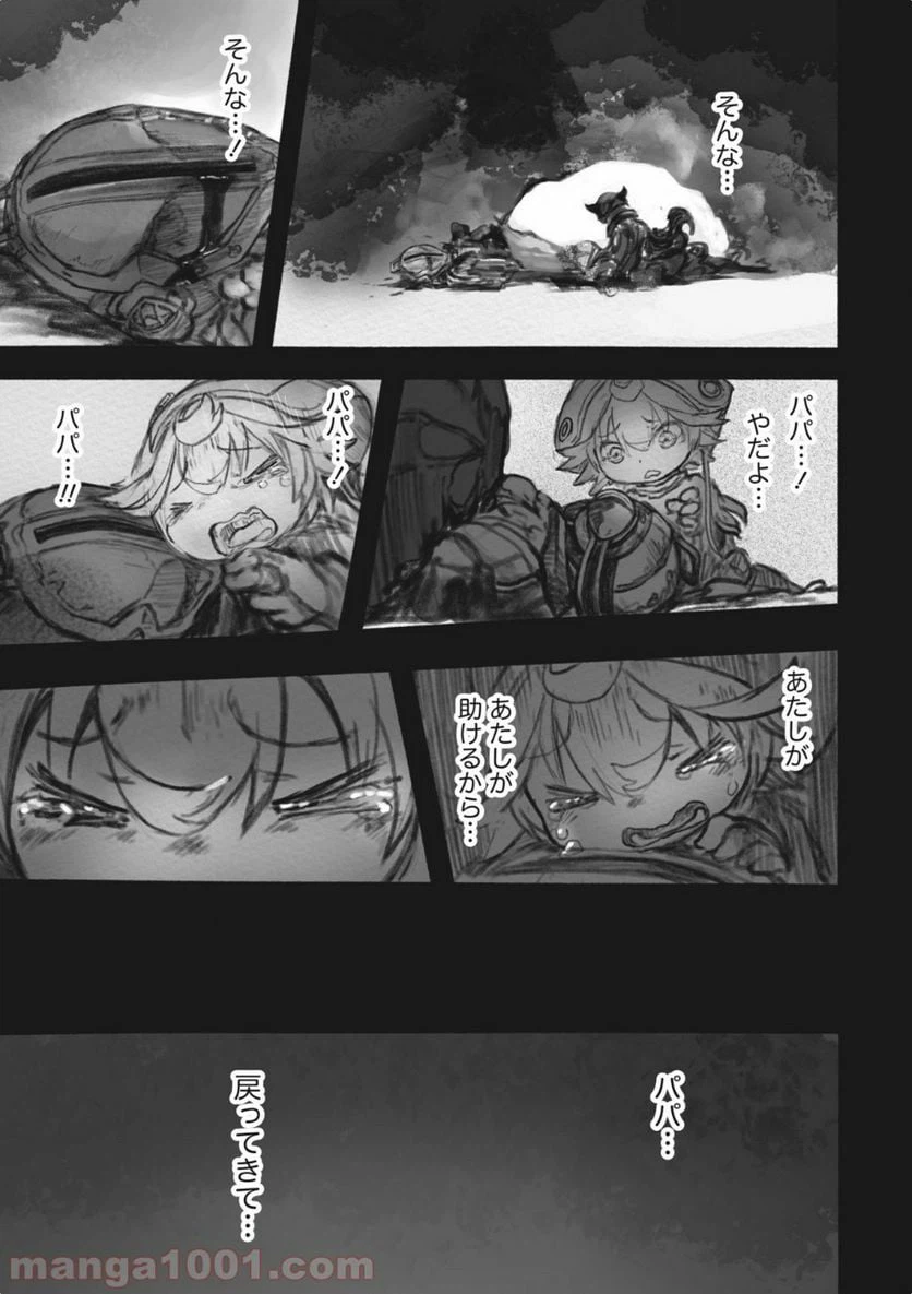 ページ 23 — 第37話