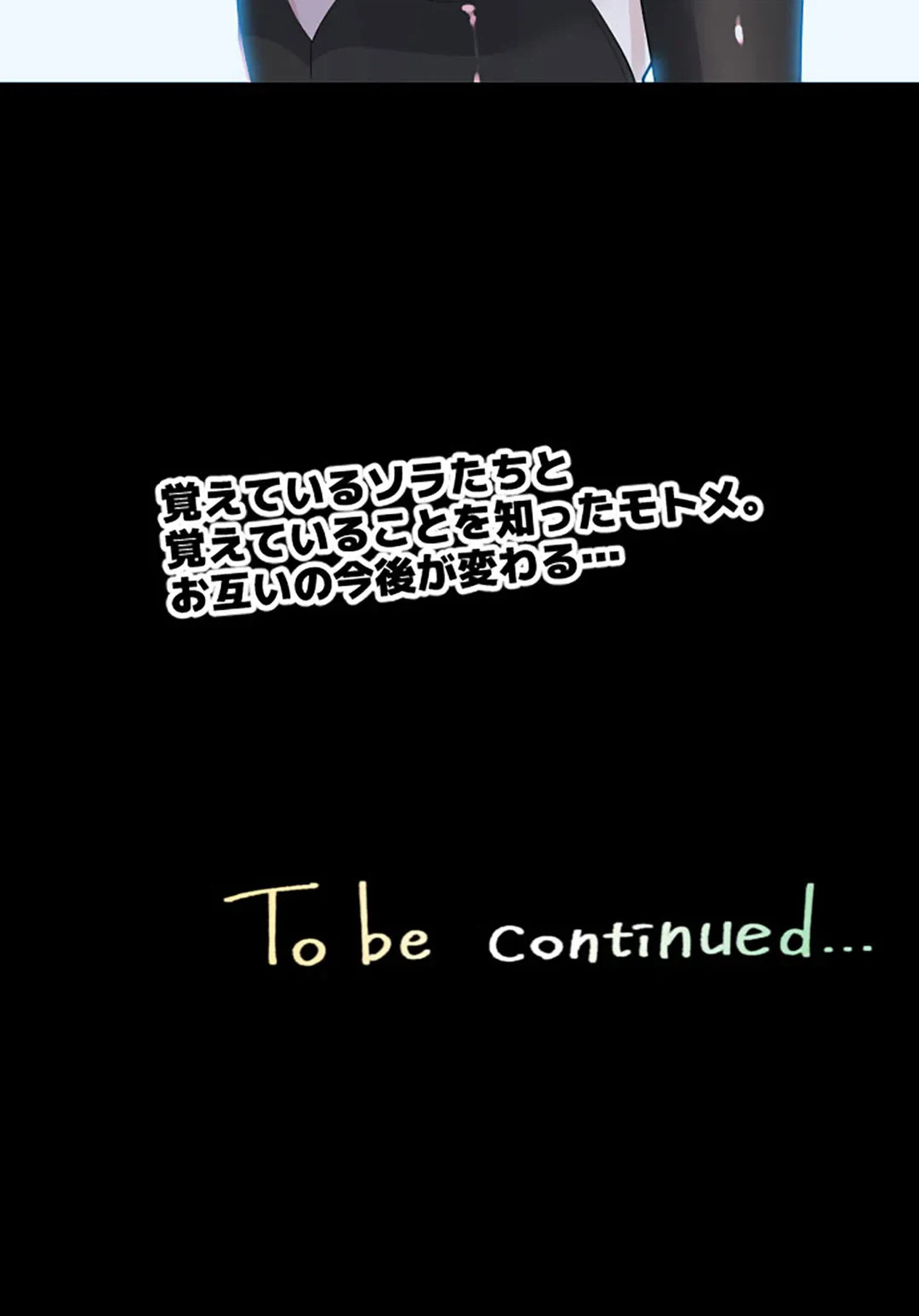 ページ 18 — 第88話