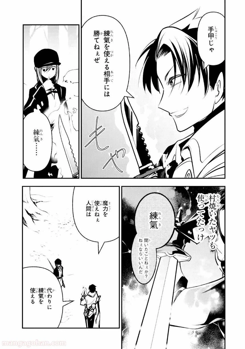 ページ 15 — 第9話
